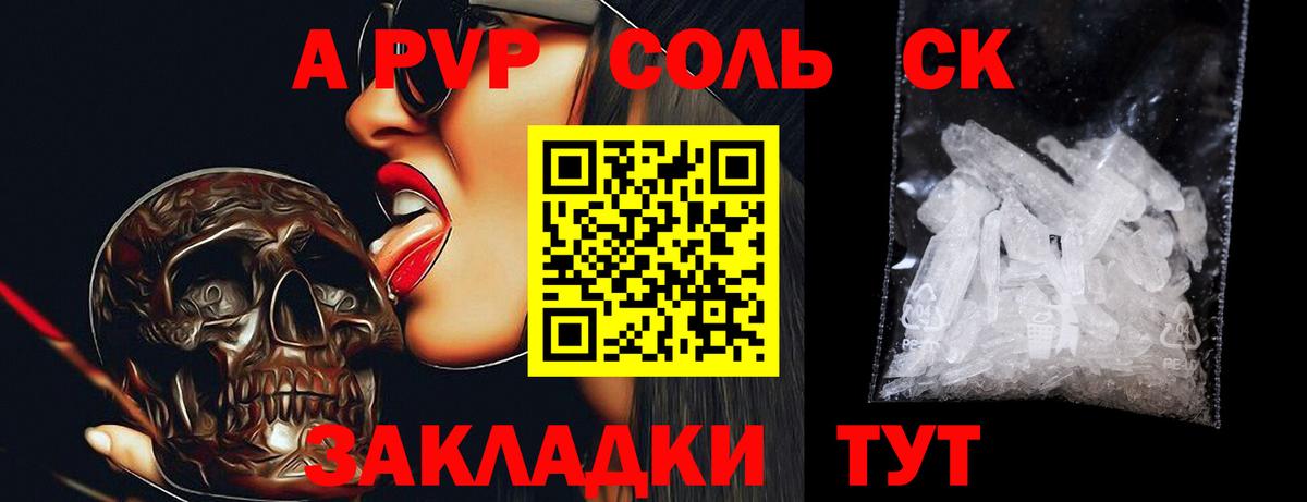 Alpha-PVP кристаллы Жигулёвск