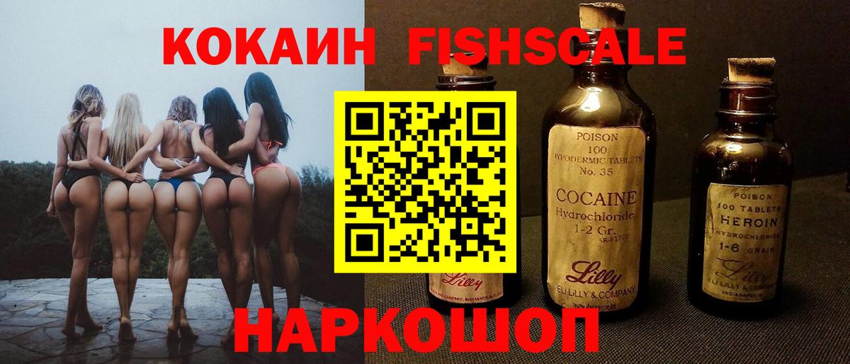 Жигулёвск  Кокаин Эквадор  Вход с VPN 