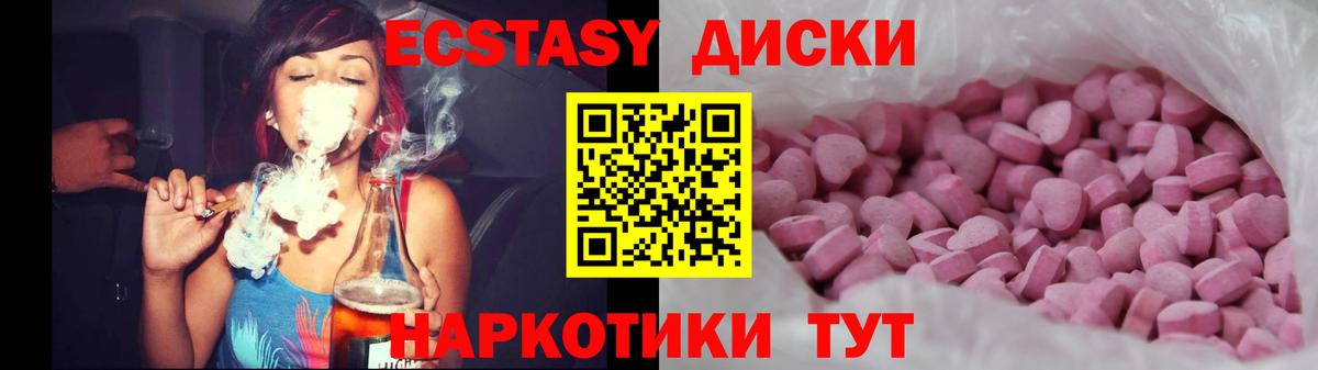ЭКСТАЗИ 280 MDMA  Вход с VPN  ЭКСТАЗИ mix  Жигулёвск 