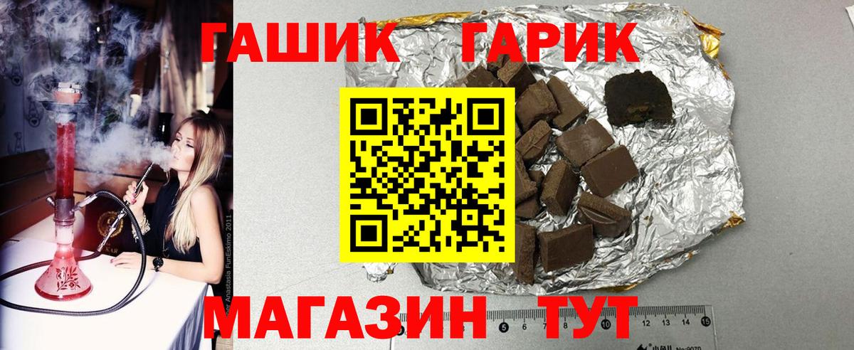 Жигулёвск  ГАШ Premium  хочу   Вход с VPN  Гашиш hashish 