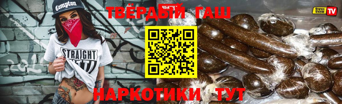 Гашиш Cannabis Жигулёвск