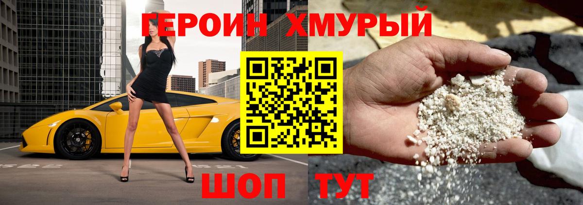 Жигулёвск  ГЕРОИН Heroin  Вход с VPN 