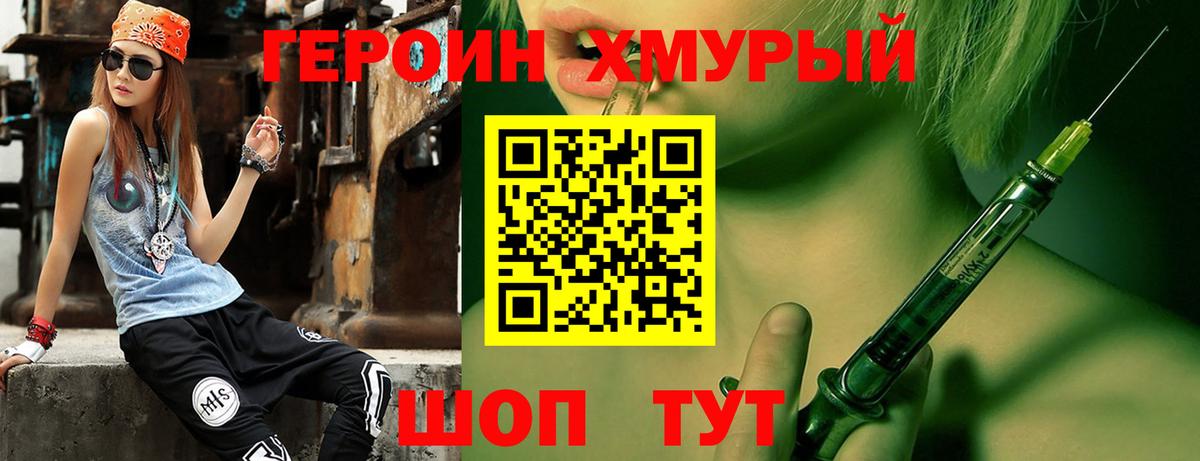 Героин белый Жигулёвск