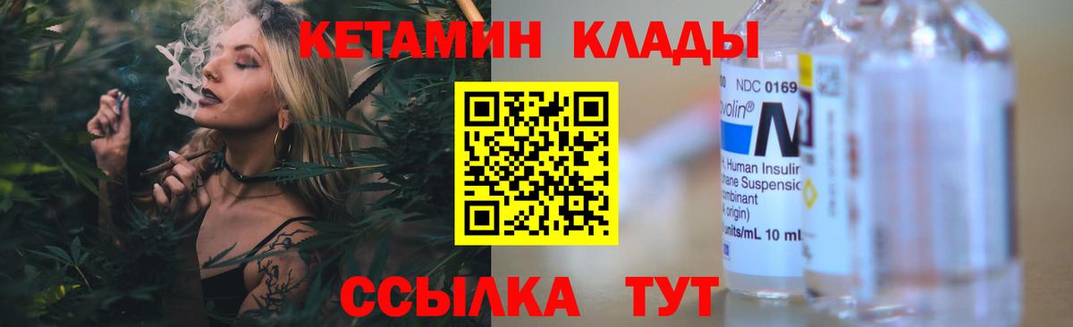 блэк спрут зеркало  Кетамин VHQ  Вход с VPN  Жигулёвск  Кетамин ketamine 