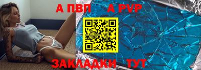 бутик Балаково