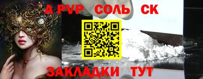 бутик Балаково