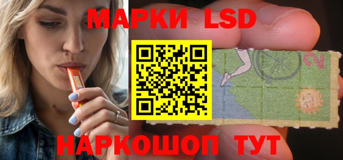 Жигулёвск  LSD-25 экстази ecstasy  Лсд 25 экстази кислота  Вход с VPN 