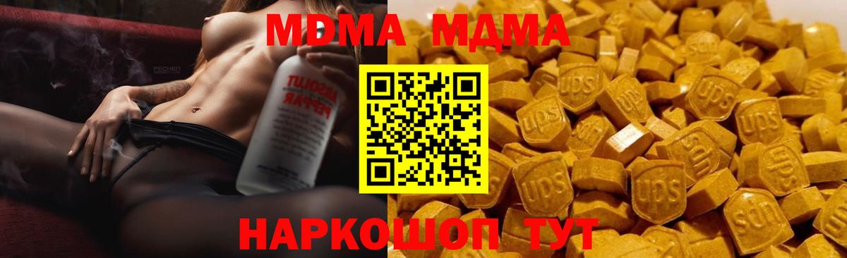 МДМА crystal  Вход с VPN  MDMA  Жигулёвск  МДМА Molly 