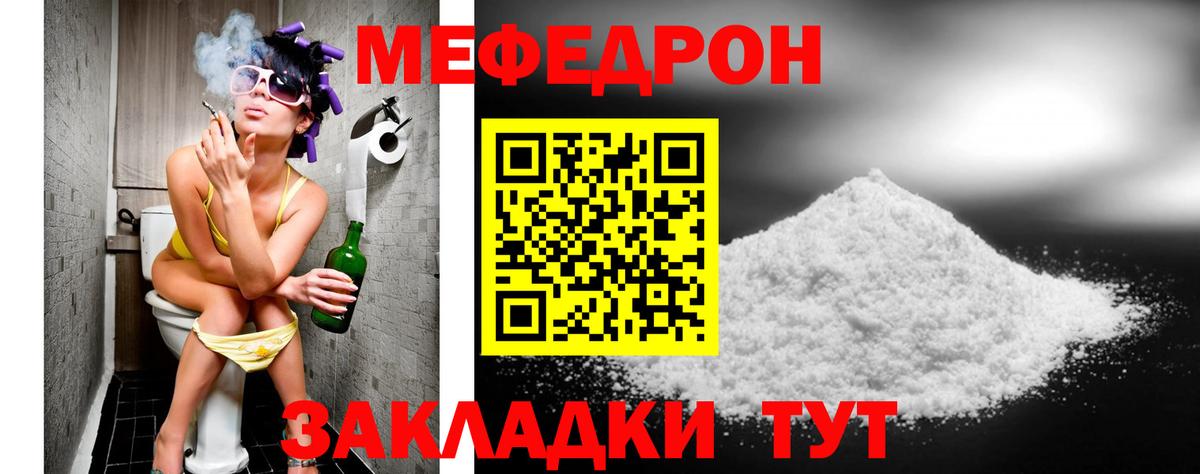 Мефедрон  МЕФ  Жигулёвск  Вход с VPN  продажа наркотиков  Меф мука  Меф кристаллы 