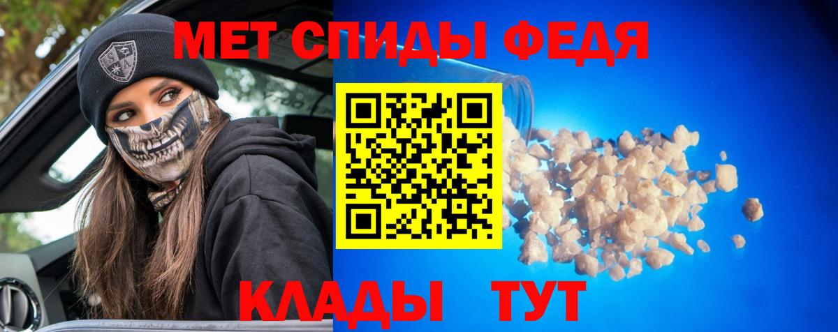 МЕТАМФЕТАМИН кристалл Жигулёвск