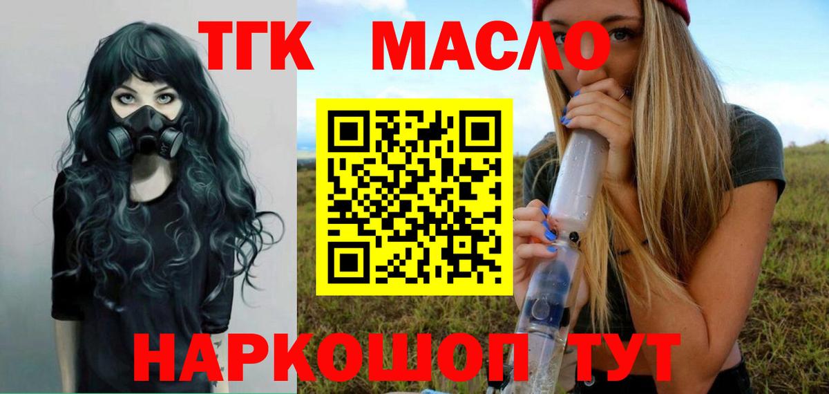 Дистиллят ТГК вейп с тгк Жигулёвск