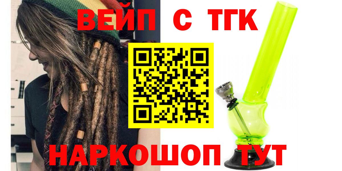Дистиллят ТГК концентрат  Вход с VPN  Жигулёвск 